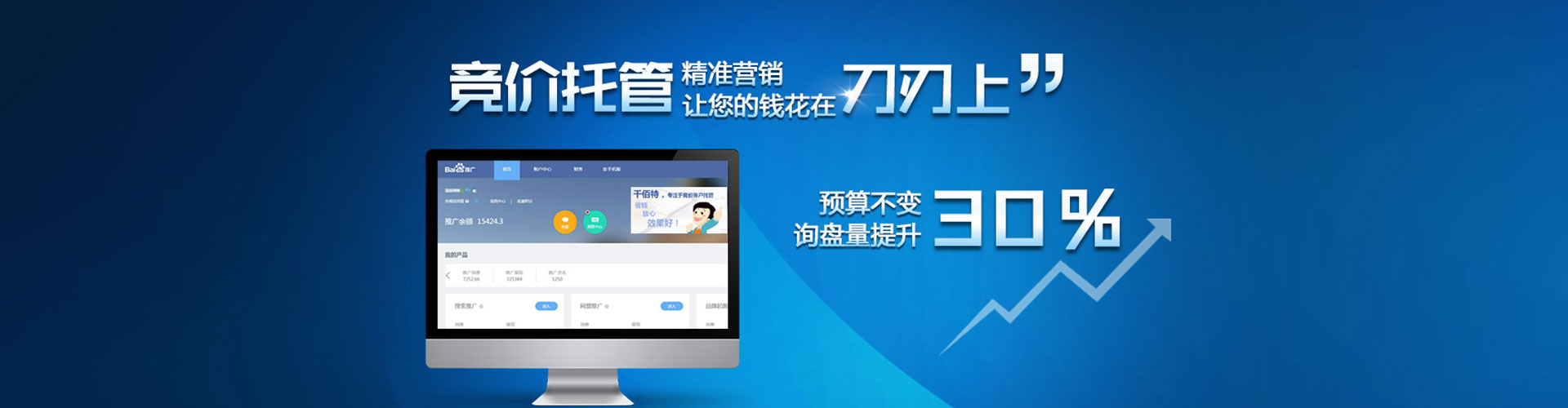 丰南百度充值高返点